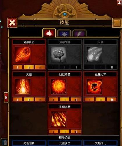 火炬之光2隐藏职业任务选择方法是什么？
