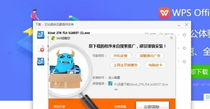 台式电脑安全卫士哪个好用？如何选择合适的电脑防护软件？