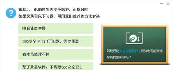 台式电脑安全卫士哪个好用？如何选择合适的电脑防护软件？