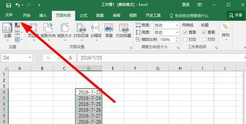 Excel打印区域虚线移动到中间的方法是什么？