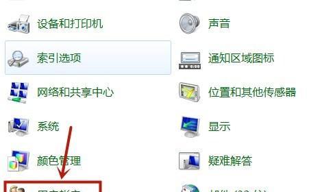 Win7如何设置开机密码？设置开机密码的步骤是什么？