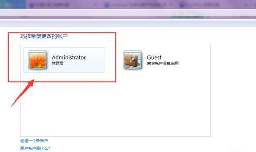 Win7如何设置开机密码？设置开机密码的步骤是什么？