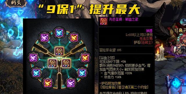 dnf结婚戒指各级属性是多少？如何查看戒指属性详情？