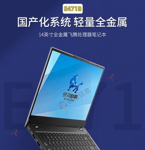 国产电脑排行榜前十名品牌有哪些？如何选择适合自己的电脑品牌？