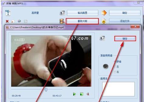 手机视频转mp3格式的方法是什么？转换后如何保存和使用？