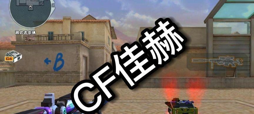 CF火线时刻找不到怎么办？如何快速定位游戏时刻？