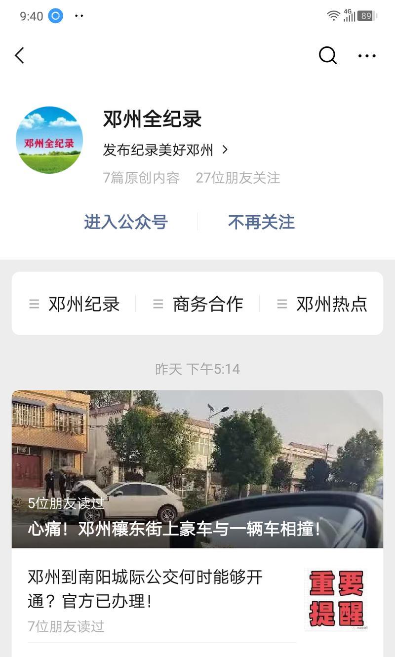 自己怎么开公众号？步骤和注意事项是什么？