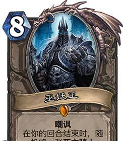 炉石传说冰封王座巫妖王攻略怎么打？有哪些技巧和常见问题解答？