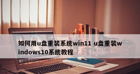 如何使用U盘安装操作系统？图解教程有哪些常见问题解答？