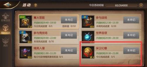 我叫mt中如何升级觉醒技能？觉醒技能升级的条件是什么？