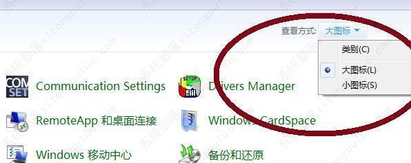 win10控制面板无法打开？如何快速解决？