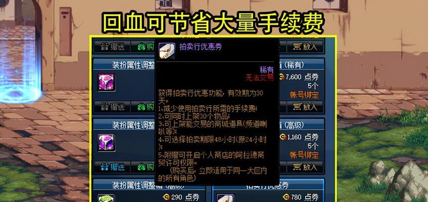最新dnf升级券怎么获得？获取方法和使用技巧是什么？