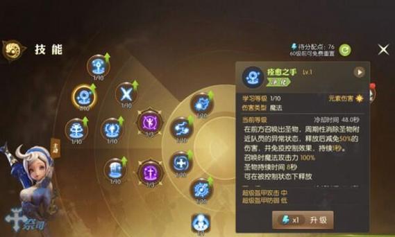 龙之谷2箭神加点最新版攻略？如何优化技能配置以提升战斗效率？