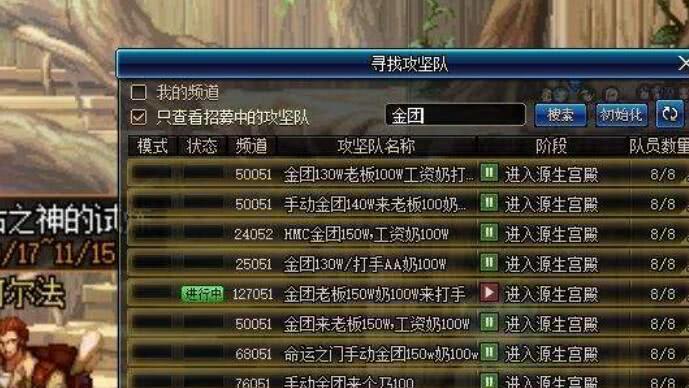 DNF戒指属性与婚房属性查看方法？如何快速找到这些信息？