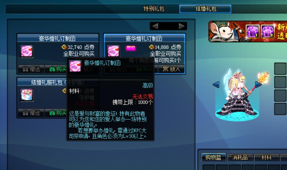 dnf婚房属性等级是什么？如何提升婚房属性等级？