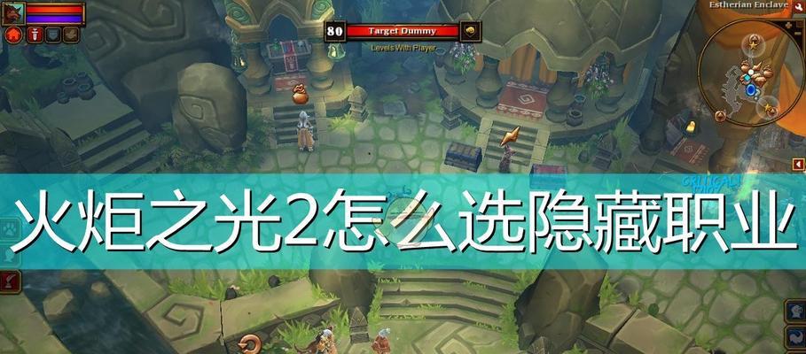 火炬之光2存档怎么用？遇到问题如何解决？