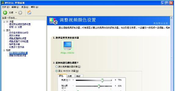 win7cf烟雾保护头调节方法是什么？遇到问题如何解决？