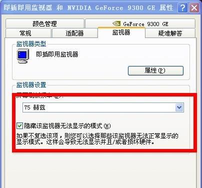 win7cf烟雾保护头调节方法是什么？遇到问题如何解决？