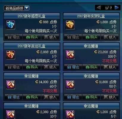 dnf最好的称号是什么？如何获取并使用？