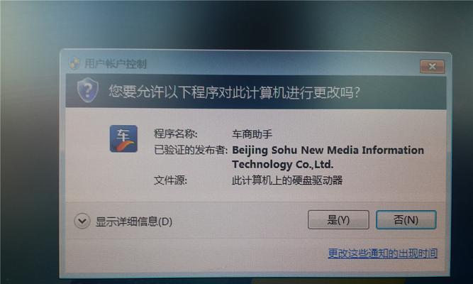 电脑用户账户控制关闭方法是什么？关闭后有什么影响？