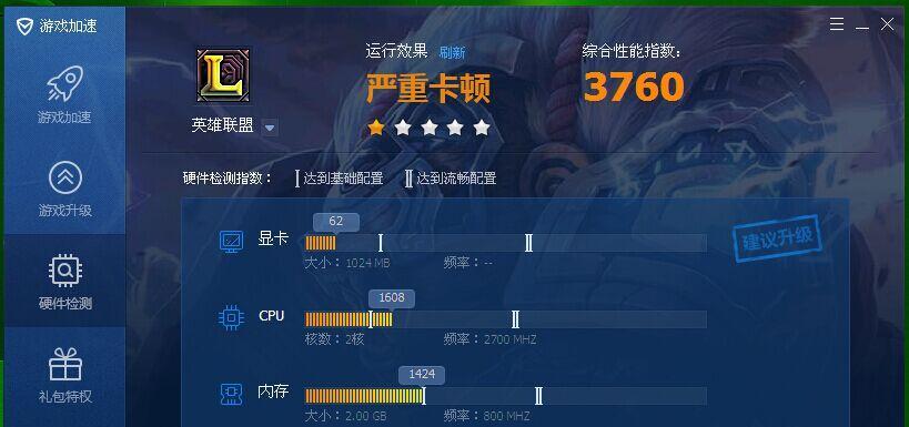 lol配置够但是fps太低什么原因？如何优化提升游戏性能？