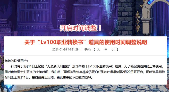 dnf转职书怎么获得？获取转职书的最快方法是什么？