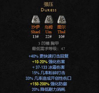 暗黑2符文之语公式大全图解？如何快速找到所需符文组合？