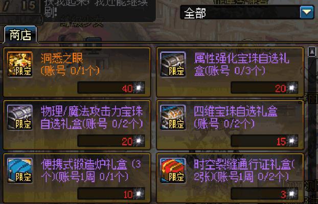 dnf属性强化宝珠全览？如何获取这些宝珠？