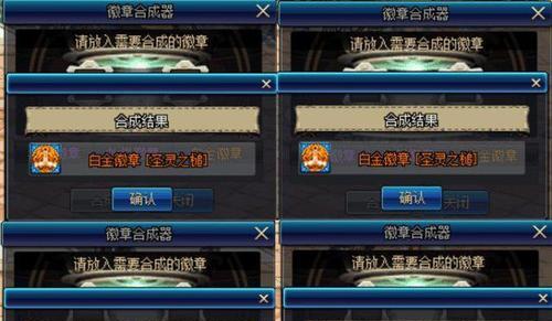 dnf徽章最高品质是什么？如何获得最高等级徽章？