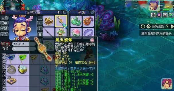 梦幻西游武器如何镶嵌宝石？选择哪些宝石提升效果最佳？