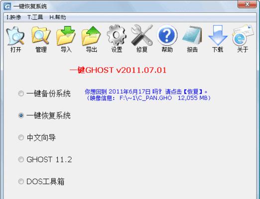 ghost一键备份还原怎么用？操作步骤和常见问题解答？