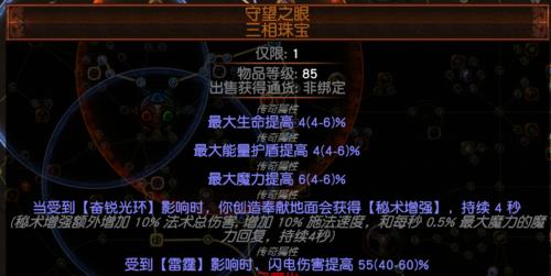 流放之路刷图最快职业是哪个？如何选择效率最高的角色？