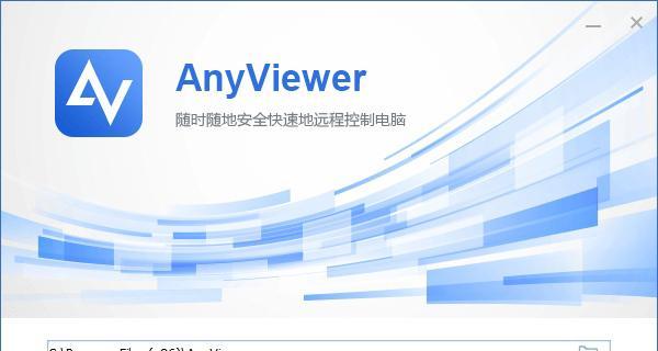 远程控制桌面的软件有哪些？如何选择适合自己的？
