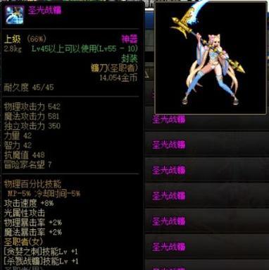 dnf女鬼剑武器幻化排行是怎样的？如何选择最佳幻化武器？