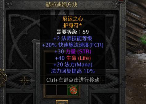 暗黑2单机秘籍指令怎么用？如何快速激活游戏秘籍？
