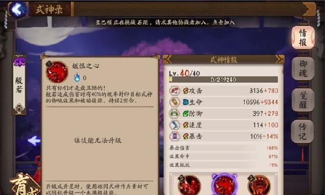 阴阳师封印悬赏妖怪怎么打？攻略要点是什么？
