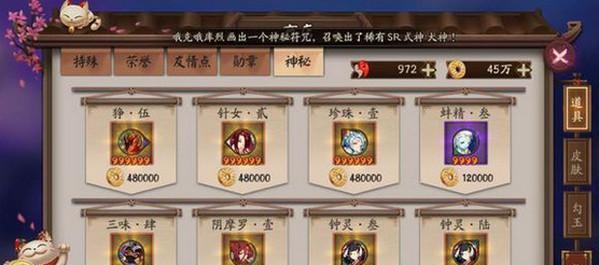 阴阳师封印悬赏妖怪怎么打？攻略要点是什么？