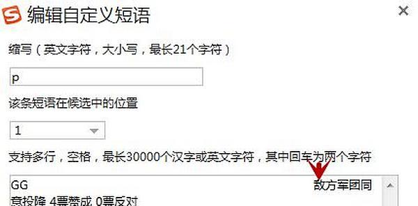 lol打字时没有选字框出现怎么办？如何解决？