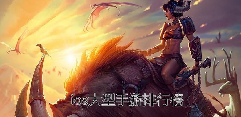 最好玩单机游戏排行榜前十名是哪些？这些游戏有什么特点？