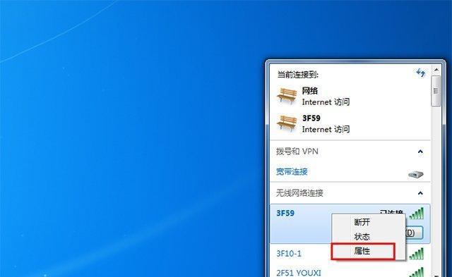 Win7网络连接不可用怎么办？快速修复网络问题的方法是什么？