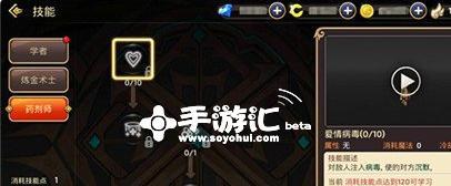 龙之谷学者转职路线怎么走？转职后有哪些新技能？