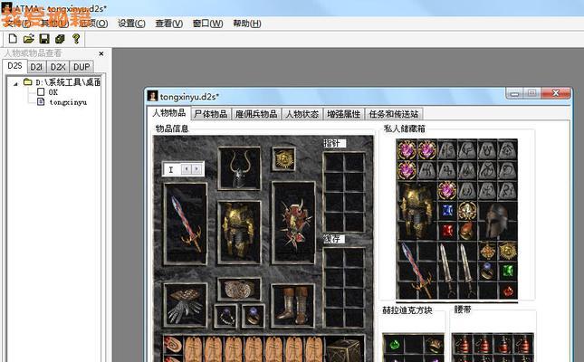 暗黑破坏神2单机秘籍大全攻略？如何快速掌握游戏技巧？