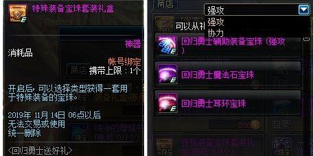 dnf腰带附魔宝珠大全有哪些？如何选择适合自己的宝珠？