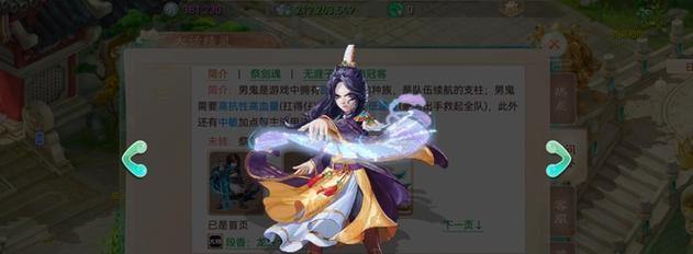 大话西游手游男鬼加点技巧是什么？如何分配属性点以提升角色能力？