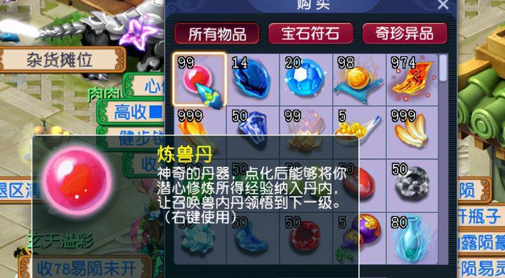 梦幻西游宝宝进阶攻略大全？如何快速提升宝宝能力？