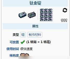 泰拉瑞亚精金熔炉制作方法是什么？如何快速获得精金？