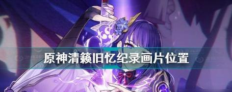 电脑原神磁盘空间不足如何清理？有效清理方法有哪些？