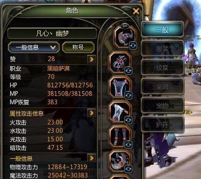 2023龙之谷95级刷图最强职业是什么？如何选择适合的职业角色？