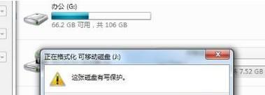 写了保护的u盘怎么解除保护状态？操作步骤是什么？