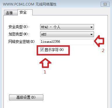 电脑怎么改无线网密码？详细步骤是什么？